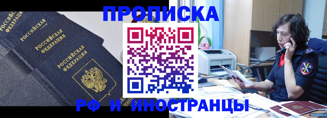 временная регистрация госуслуги в Краснозаводске